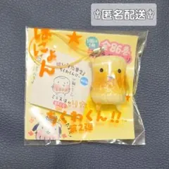 SB4]BLOOM でるぞ系 はいりたまえ！ちくわくん！！ スクイーズ - メルカリ