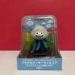ドラゴンクエスト　ぐらぐらソーラーフィギュア　ベホマスライム