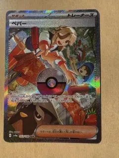 ま*ん様 ペパー SAR SV4a シャイニートレジャーex 353/190