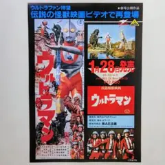 ウルトラマン」オフィシャルデータファイルNo.26（美品・2009年