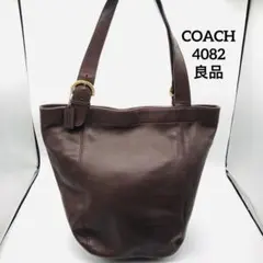 オールドコーチ　4082 レザートートバッグ　ダークブラウン　良品