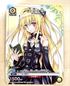 vジャンプ UNION ARENA