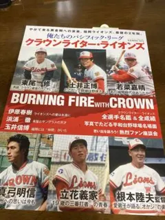 2025年最新】クラウンライターライオンズの人気アイテム - メルカリ