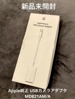 Apple Lightning to USB Camera Adapter