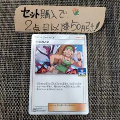 ポケモン やまおとこ プロモ 1枚 番号T7289