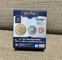 一番くじ　D賞 ハリー・ポッター グリンゴッツ銀行　コインセット【匿名配送】