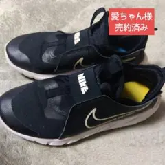 ナイキ　フレックスランナー 24cm