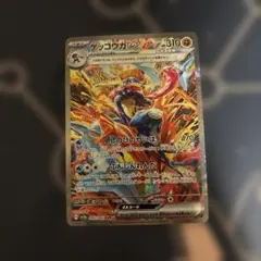 ゆ*ち様 ゲッコウガex sar