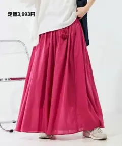 ボリュームスカート