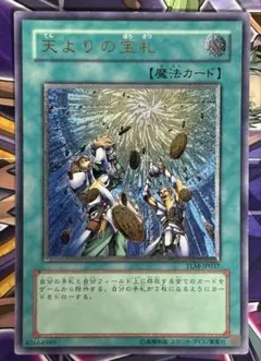 2025年最新】天よりの宝札 レリーフの人気アイテム - メルカリ