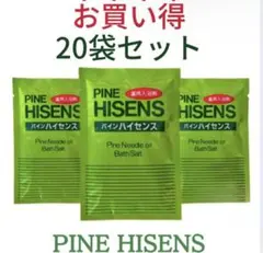 パインハイセンス 入浴剤　【20袋セット】のサムネイル