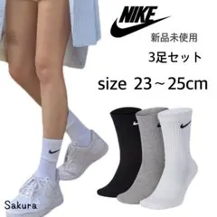 NIKE ナイキ 新品 クルーソックス 白黒グレー 3足セット 23〜25cm