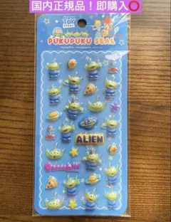 即購入⭕️ ディズニー リトルグリーンメン　3Dぷくぷくシール