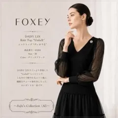 FOXEY - スミレです♡フォクシー☆デイジーリンニット 2026年最新】DAISYLIN FOR FOXEY レディース ニット・セーターの人気