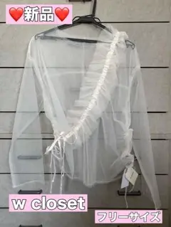 ♡新品♡w closet フリル付きシアーシャツ【F】