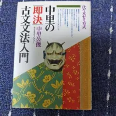 2026年最新】中里 古文の人気アイテム - メルカリ