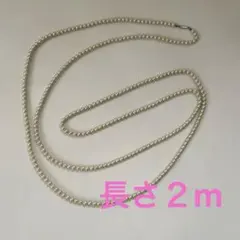 ロング　パールネックレス　イミテーション