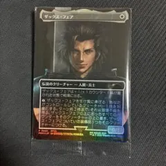 MTG ザックス ファイナルファンタジー7 リバース 特典プロモカード FF7 未開封新品】MTG FF7 リバース ザックス 特典プロモカード - メルカリ