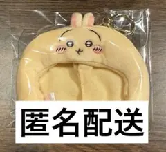 【新品】ちいかわパーク マスコットサイズなうきうきぬいぐるみキャップ うさぎ