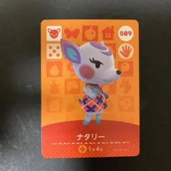 どうぶつの森 amiiboカード