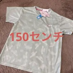 新品　シナモロール tシャツ 150センチ グリーン