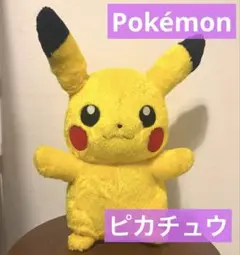 旧TOMY　ポケモンぬいぐるみセット　ピカチュウ　ピチュー　エレキッド　レディバ ピカチュウ ピチュー ぬいぐるみ セット 任天堂 クレーンゲーム
