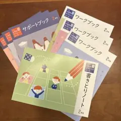 Z会　小学2年生ワークブック　3ヶ月分