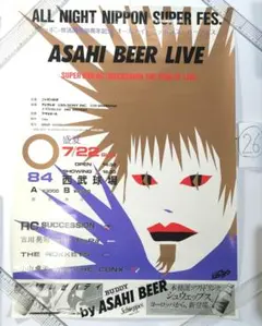 【B2サイズ】RCサクセション　ポスター　その26 画像追加【B2サイズ】RCサクセション ポスター その26 - メルカリ