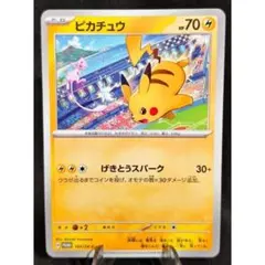 ピカチュウ ジムプロモカードパック 第1弾 PROMO 024/S-P ポケモン