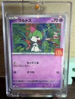 ポケモンカード ラルトス マクドナルドプロ psa10 - メルカリ