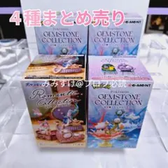 ポケモン Pokémon フィギュア 4種 まとめ売り リーメントのサムネイル