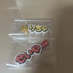 Aぇ!group ヘアピン 末澤誠也 草間リチャード敬太