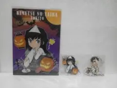 鬼滅の刃 クリアファイル ハロウィン アクリルチャーム 時透無一郎 悲鳴嶼行冥