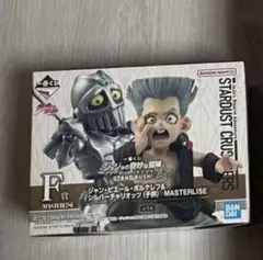 一番くじ ジョジョの奇妙な冒険 F賞ポルナレフ セット