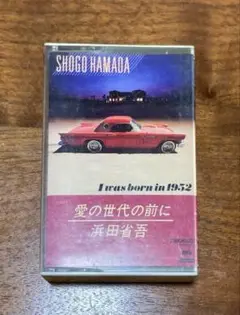 浜田省吾 カセット【デモテープ、非売品、希少品】 非売品希少カセットテープ/Sony Records 販推カセットテープ