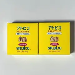 atopico スキンケアソープ 80g 2個セット　アトピコ