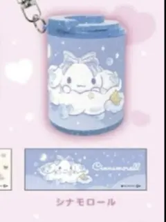 サンリオ　コインシリンダー　シナモロール カプセルトイ 青