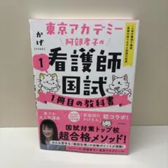2026年最新】看護師教科書の人気アイテム - メルカリ
