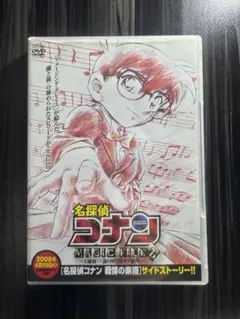 2026年最新】名探偵コナン magic file 工藤新一 謎の壁と黒ラブ事件の