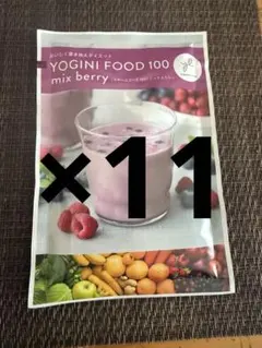 ヨギニーフード ヨギフー 100 mix berry 20個セット - メルカリ