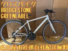 ブリジストン中古自転車 楽天市場】ブリジストン 自転車 中古の通販