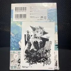 魔力枯れのダークエルフ 1巻 【特典付き・新品】 comic zin - メルカリ
