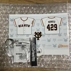 BE:FIRST メンバー全員ユニホームキーホルダー 巨人BMSG ジャイアンツ Amazon.co.jp: BE:FIRST レオ着用ネーム背番号ユニホーム