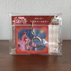 2025年最新】レイアース キーホルダーの人気アイテム - メルカリ
