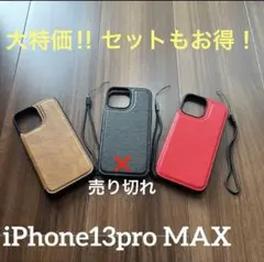 iPhone13proMAX 手帳型スマホケース カードポケット付き カバー
