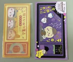 ちいかわ mitamemoチケットファイル2 顔まわり用付属品ひきかえ券②