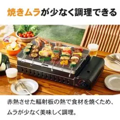 イワタニ カセットガス ワイドBBQグリル（型番：CB-WBG-1）のサムネイル
