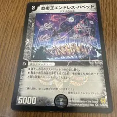 2026年最新】デスパペットの人気アイテム - メルカリ