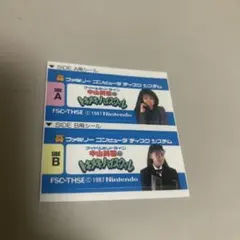 未使用シール　中山美穂のトキメキハイスクール
