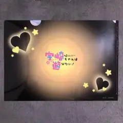 宇崎ちゃんは遊びたい! ゲーマーズ 14巻購入特典